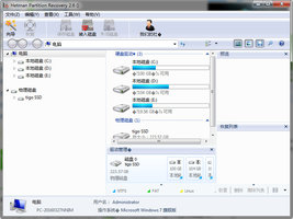 Hetman Partition Recovery 2.6 绿色版