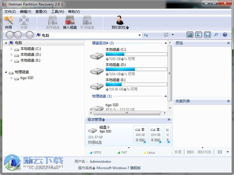 Hetman Partition Recovery 2.6 绿色版