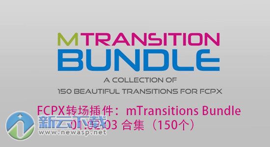 FCPX转场插件 mTransitions Bundle