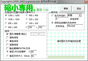 ShukuSen 1.50 绿色版