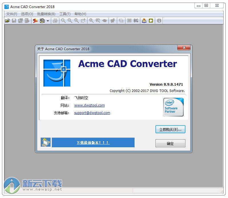Acme CAD Converter 2018破解 8.9.8.1480 含注册码