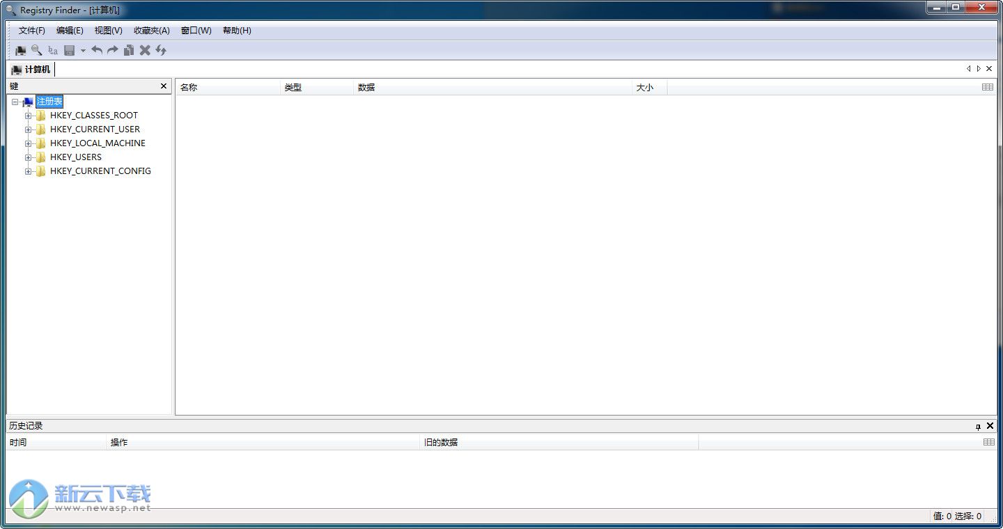 RegistryFinder64位PC 2.5.4.0 绿色中文版