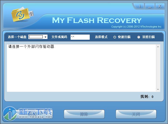 My Flash Recovery 2.2 绿色版