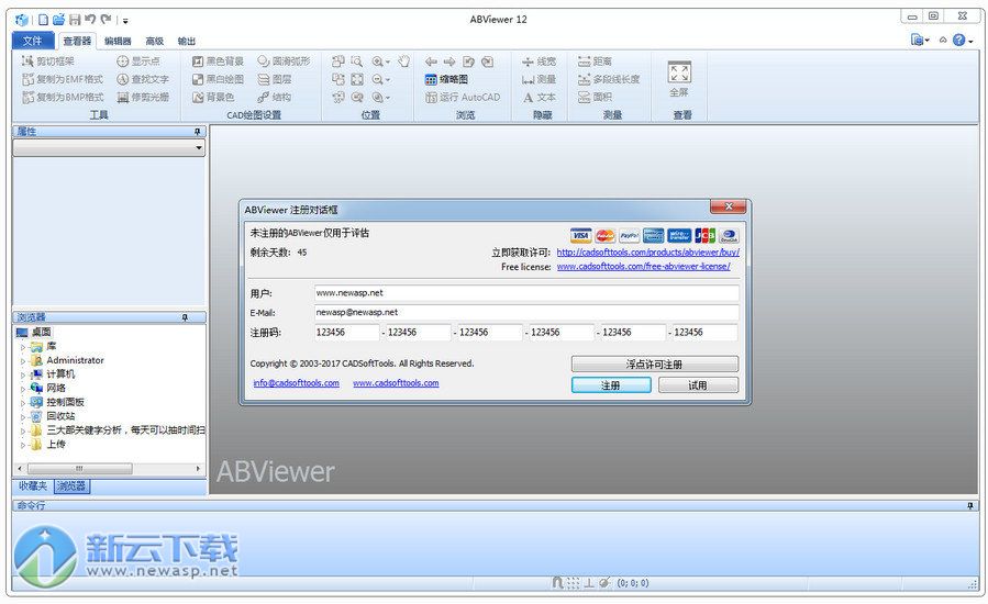 ABViewer 12 破解