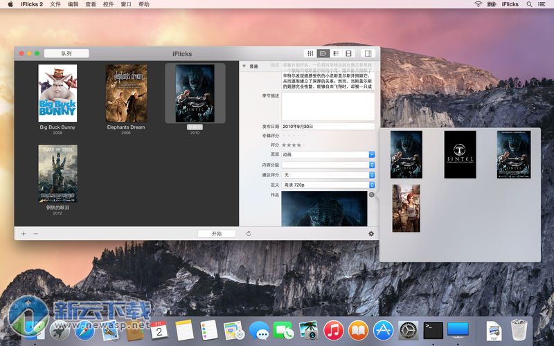 iFlicks 2 Mac