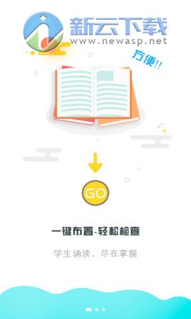 出口成章老师app