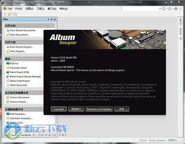 Altium Designer 17 破解 17.1.6 含破解教程