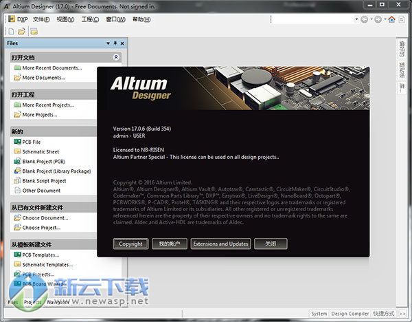 Altium Designer 17 破解
