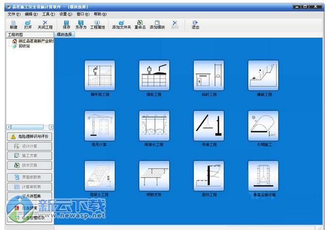 品茗安全计算软件2014打包破解