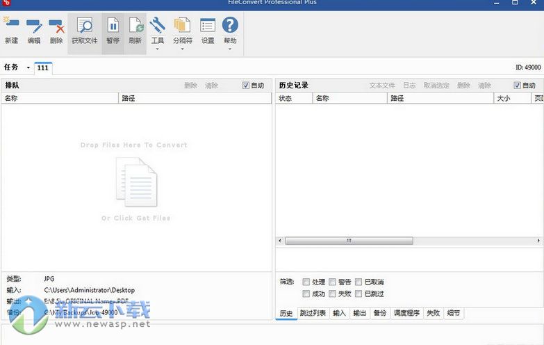 转换PDF格式软件（Lucion FileConvert）