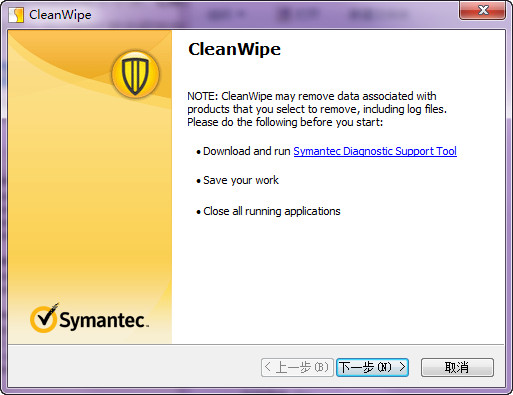 CleanWip14(Symantec卸载工具) 14.0 最新版