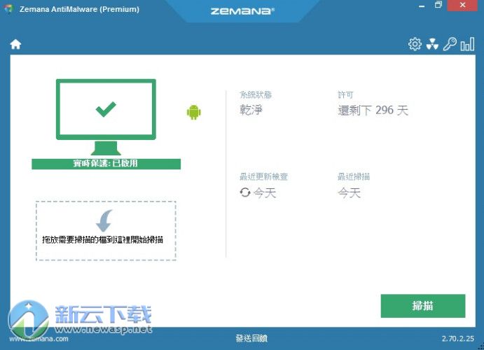 zemana antimalware premium