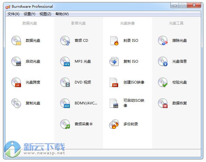 BurnAware Premium破解 11.7 中文版