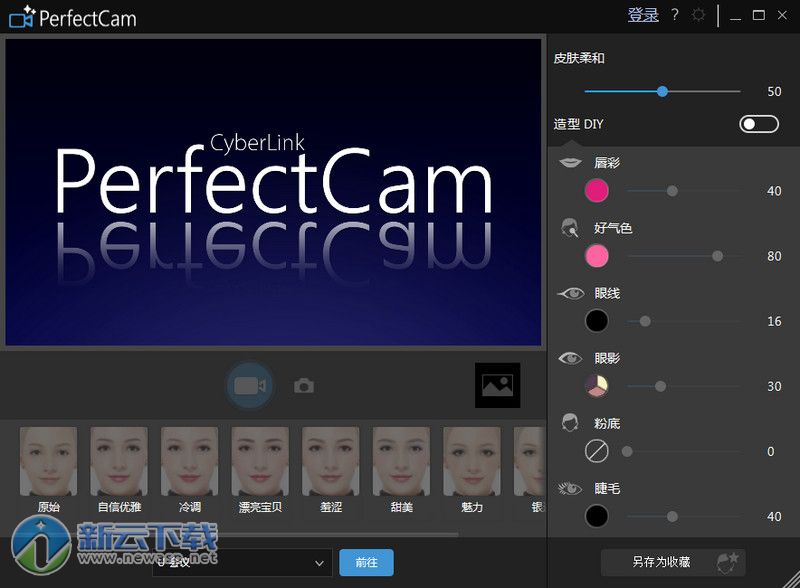 PerfectCam Premium（视频美颜） 1.0