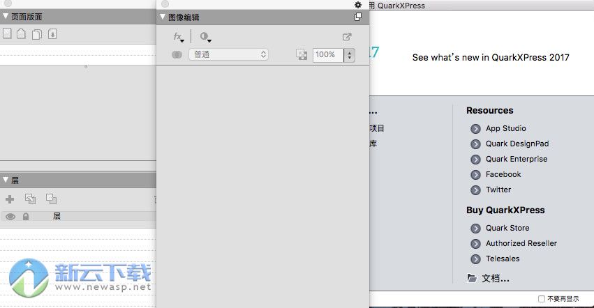 QuarkXPress 2017 for Mac 破解 13.2.1 注册版