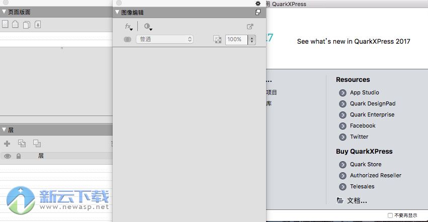QuarkXPress 2017 for Mac 破解