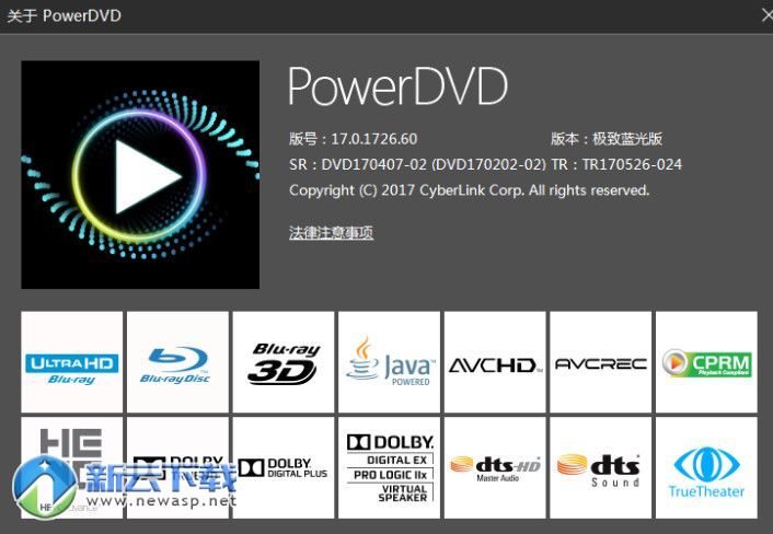PowerDVD 17 激活版 17.0.2101.62 含注册机