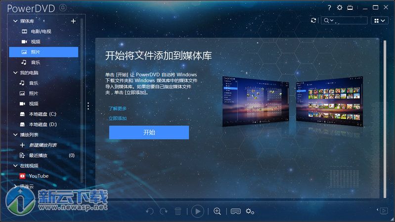 PowerDVD Ultra 17 中文破解 17.0.2508.62 含注册机
