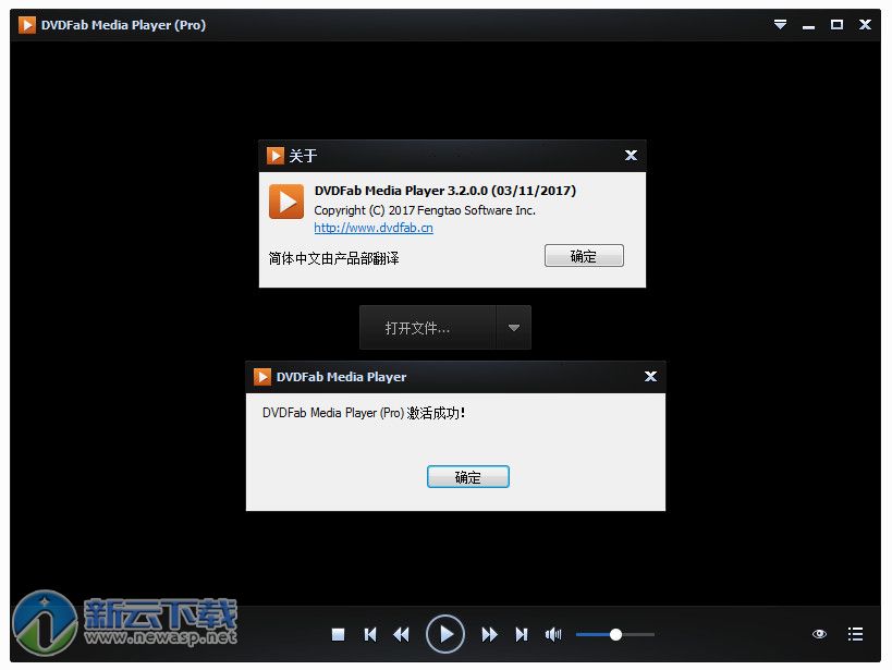 DVDFab Media Player 3 中文破解 3.2.0.0 激活版
