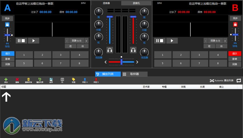 Mixer混音台2017 6.4.2 最新版