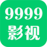 9999影视清爽版