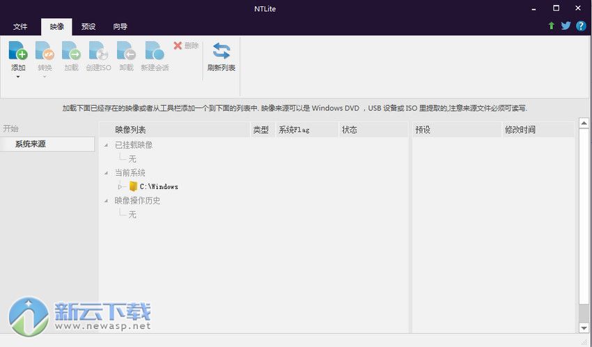 NTLite 2017（windows镜像工具）