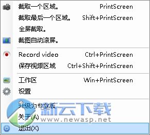 Screenpresso中文破解