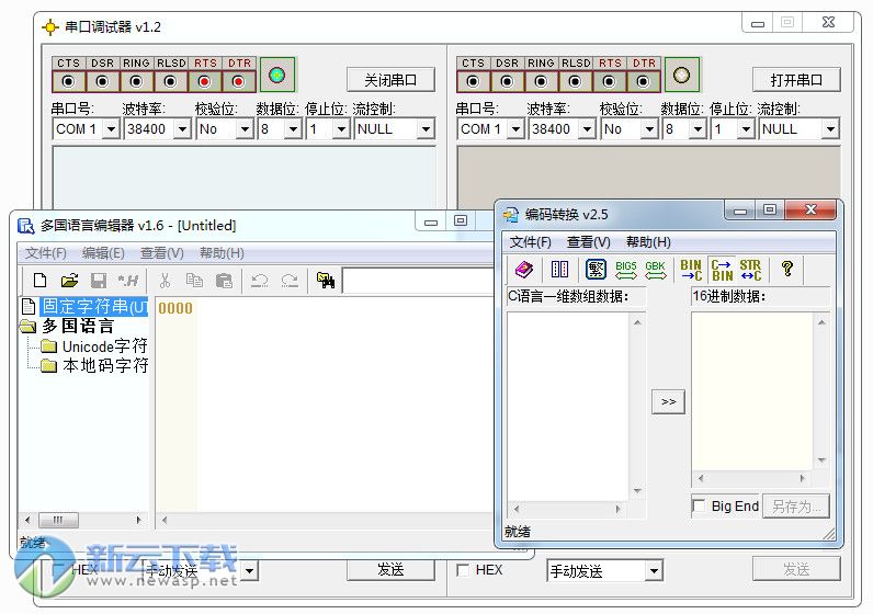 EmbedTools 中文版