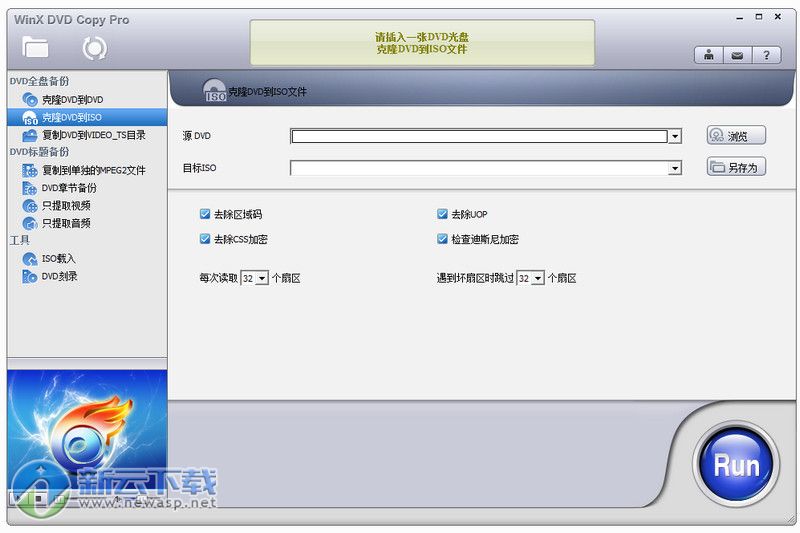 WinX DVD Copy Pro 中文版 3.9.0 含注册码