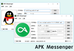 APK Messenger 3.0 绿色版