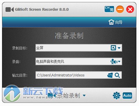 Gilisoft Screen Recorder 中文版 10.3.1 破解
