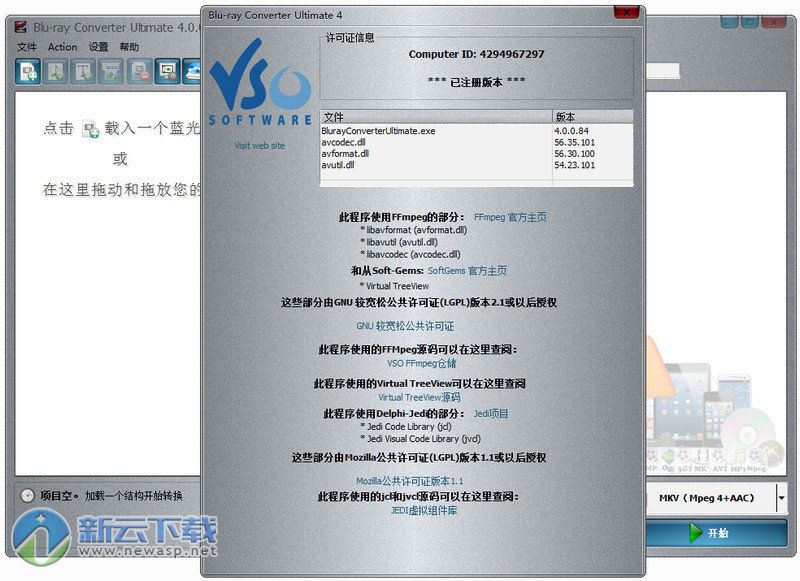 VSO Blu-ray Converter（蓝光电影转换器）