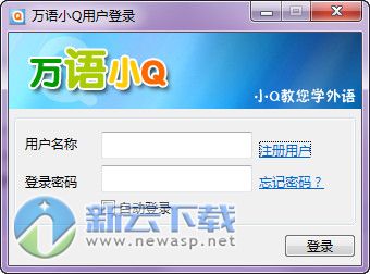 万语小Q 1.20 免费版