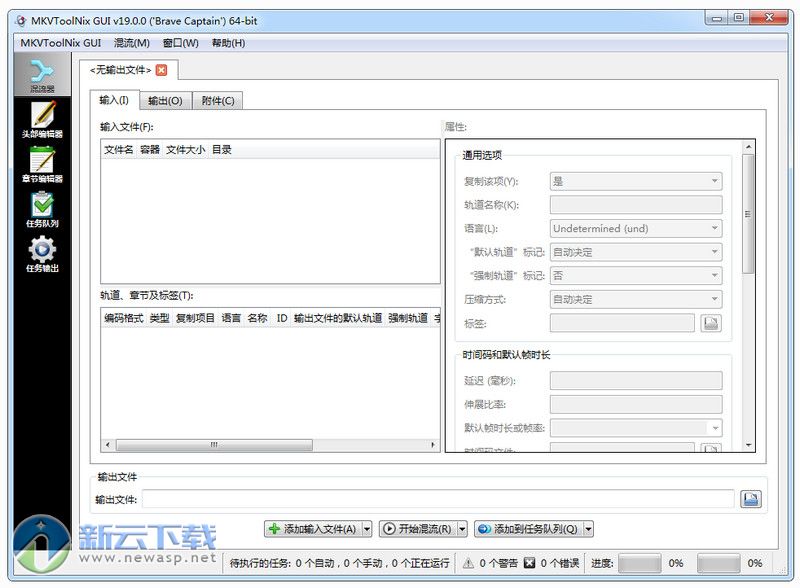MKVToolnix 中文版 24.0.0 32/64位