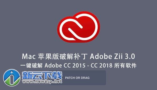 Adobe全系列通用注册机 支持Win/Mac