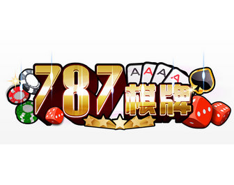 787棋牌游戏中心 4.0 PC版