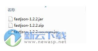 Fastjson jar包 1.22