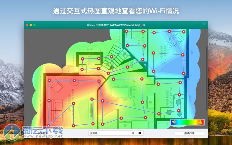 Wifiner for Mac 1.1.175 破解