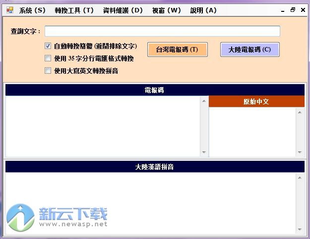 电报码翻译工具 2.1 中文绿色版