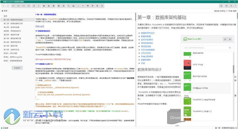 KanCloud Editor for mac