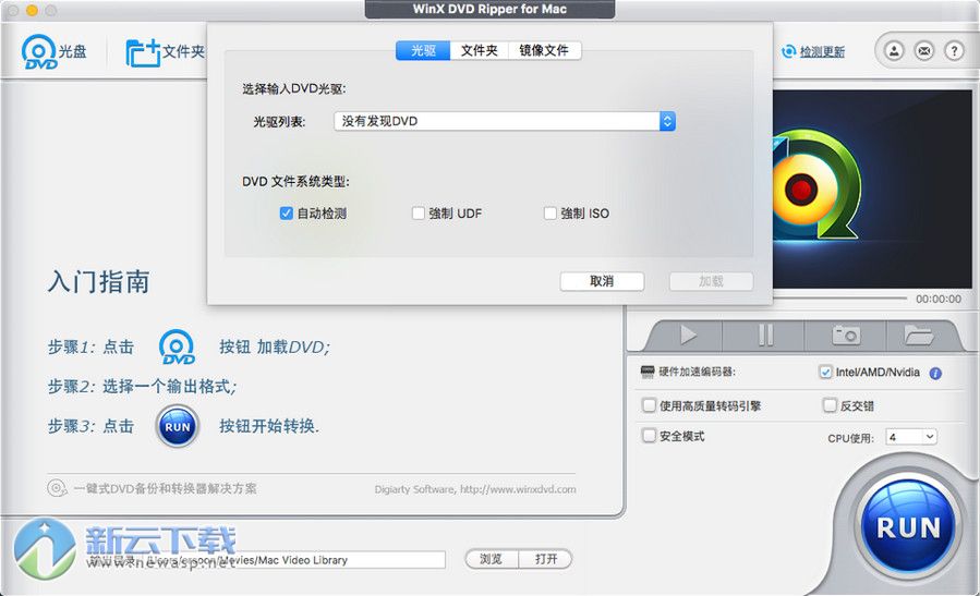 WinX DVD Ripper for Mac 6.0.0 破解