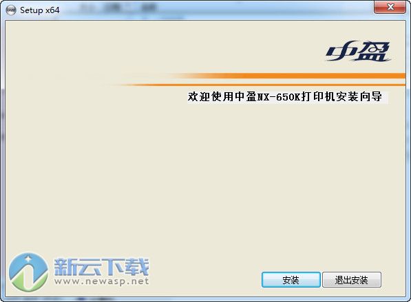 中盈NX650K打印机驱动
