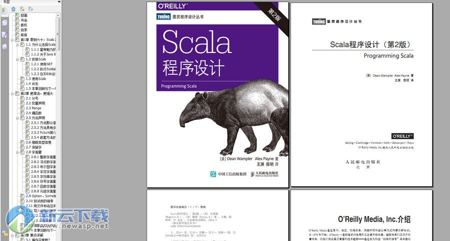 Scala程序设计PDF