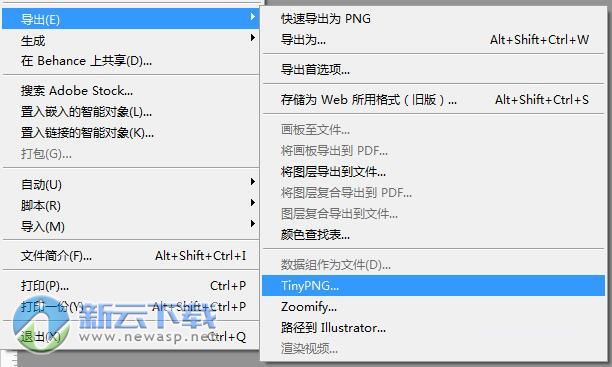 TinyPNG PS CC 2018 破解 2.3.9 中文版