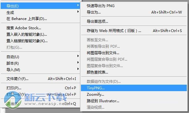 TinyPNG PS CC 2018 破解