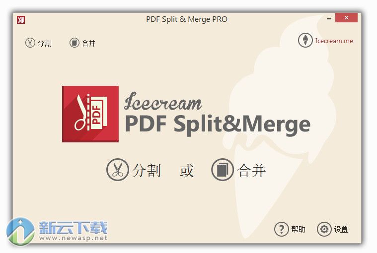Icecream PDF Split and Merge Pro