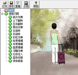QQ动态头像制作软件 2.1 绿色版