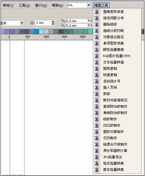 CorelDRAW插件安装器