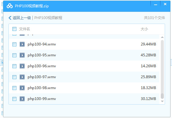 PHP100视频教程全集