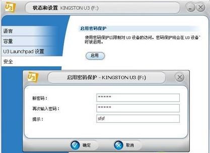 闪迪U盘量产工具（U3 Lanuchpad） 1.4.0.2 中文绿色版